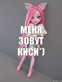 МЕНЯ ЗОВУТ КИСИ*)