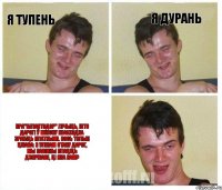 я тупень я дурань кра"белавтодор" лічыць, што дарогі ў мінску неабходна зрабіць платнымі. Вось толькі цікава: з улікам стану дарог, мы павінны плаціць дзяржаве, ці яна нам?