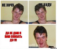 не хочу не буду да не дам я вам списать дз !!!