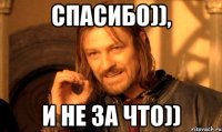 Спасибо)), и не за что))