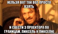 нельзя вот так вот просто взять и свести 3 проектора по границам, пиксель к пикселю