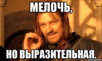 Мелочь, но выразительная.