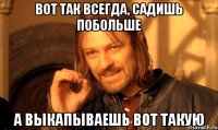 Вот так всегда, садишь побольше А выкапываешь вот такую