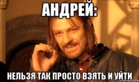 Андрей: Нельзя так просто взять и уйти