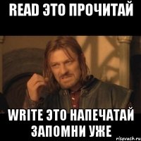 read это прочитай write это напечатай запомни уже