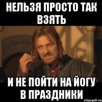 нельзя просто так взять и не пойти на йогу в праздники