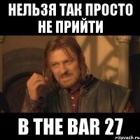 нельзя так просто не прийти в the bar 27