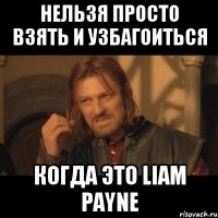 Нельзя просто взять и узбагоиться когда это Liam Payne