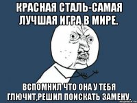 Красная сталь-самая лучшая игра в мире. Вспомнил что она у тебя глючит,решил поискать замену.