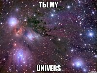 ты my univers