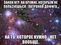 Закон игр: на оружие, которым не пользуешься - патронов дофига. На то, которое нужно - нет вообще.