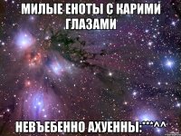 Милые еноты с карими глазами Невъебенно ахуенны:***^^