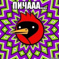 пичааа.... 