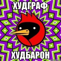 худграф худбарон