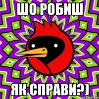 шо робиш як справи?)