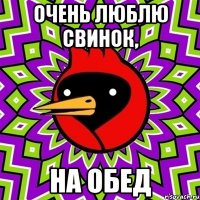 очень люблю свинок, на обед