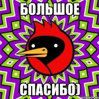 большое спасибо)