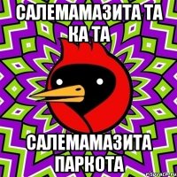 Салемамазита та ка та Салемамазита ПАРКОТА