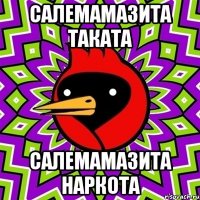 Салемамазита таката Салемамазита НАРКОТА