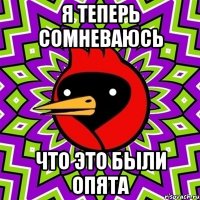 Я теперь сомневаюсь Что это были опята