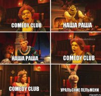 Comedy club Наша раша Наша раша Comedy club Comedy club Уральские пельмени