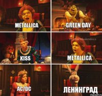 Metallica Green day Kiss Metallica Ac/dc Ленинград