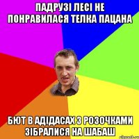 падрузі лесі не понравилася телка пацана бют в адідасах з розочками зібралися на шабаш