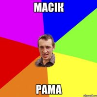 Масік РАМА