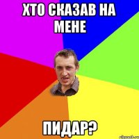 гоп за нього,гоп за неї 