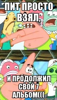 пит просто взял, и продолжил свой 7 альбом(((