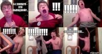 4-е ноября - это выходной?... !!! !!! !!! !!! !!!....