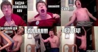 будна поміняла аву ааааааа!!! сука!!! ну нахуй цей нет!!! бляяяя!!! ПЕЗДЕЦ!