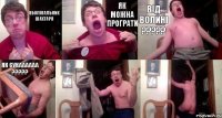 вболівальник шахтаря як можна програти від волині ??? як сукаааааа ???  