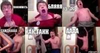 твоюжмать бляяя 13%?? скидкаааа как такк аааа