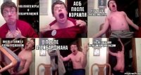 АСБ после игры с Сев.Ирландией АСБ после Израиля АСБ после Люксембурга после 1 тайма с Азейбарджаном после Азейбарджана после того как получил ящик водки