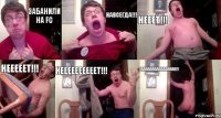 ЗАБАНИЛИ НА FC НАВСЕГДА!!! НЕЕЕТ!!! НЕЕЕЕЕТ!!! НЕЕЕЕЕЕЕЕЕЕТ!!! АААААААААААААААА!!!