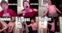 ЮРЕЦ-ОГУРЕЦ ЗАРЕГАЛСЯ В ИНСТАГРАММЕ АААААА Я В ШОКЕ МАША!!!