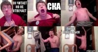 Он читает но не отвечает Ска    Лучше повешаться
