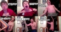Что??? Как??? НИЛЬС НЕ ПРИЕДЕТ??!!! Да как??! Почему??!! Пойду сброшусь!!!