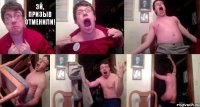 Эй, призыв отменили!     