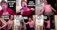 поступил на юр фак узнал, сколько семинаров пизда Горациевна бля ебать эти папки соси сука пиздец!