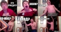 кто приедит? Jason? Statham? ко мне? в город? ОДАААААААААА!!!