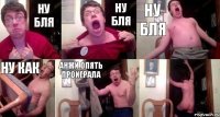 Ну бля Ну бля Ну бля Ну как Анжи опять проиграла 
