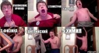 (расписание уроков) 1.ГЕОМЕТРИЯ 2.ИСТОРИЯ 3.ФИЗИКА 4.АНГЛИЙСКИЙ 5.ХИМИЯ