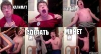 Халимат  Обещала  Сделать Минет
