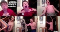 О БОЖЕ!ОНА НАПИСАЛА ПЕРВОЙ!!!     