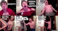 Витек??? Будешь блять чаю??? Вот блять Вот тебе стул Садись Я пойду за сахаром