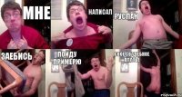МНЕ НАПИСАЛ РУСЛАН ЗАЕБИСЬ ПОЙДУ ПРИМЕРЮ СВОЕ СВАДЕБНОЕ ПЛАТЬЕ