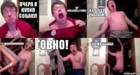 Вчера я купил собаку! НО ОНА,БЛЯТЬ,ТУПАЯ! И СРЕТ ЗА ДИВАНОМ! СУКААААААААААААА! ГОВНО! БАБУШКААААААА