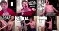 Я Просто узнал скока получают в порнухе Так что у меня Новая работа пока